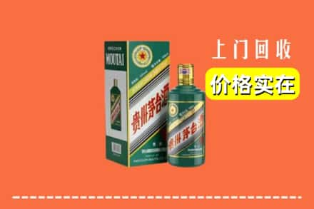 双峰县回收纪念茅台酒